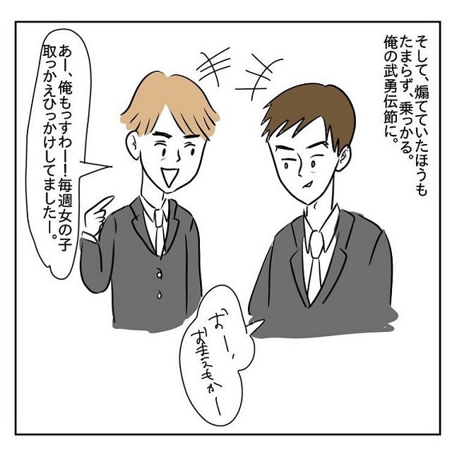 キャバ嬢じゃないんですけど 勘違い男たちはどんどん盛り上がっていって 腹のたつ合コンの話 前編 モデルプレス キャバ嬢じゃないんですけど 勘違い男たちはどんどん盛り上がっていって 腹のたつ合コンの話 前編 モデルプレス