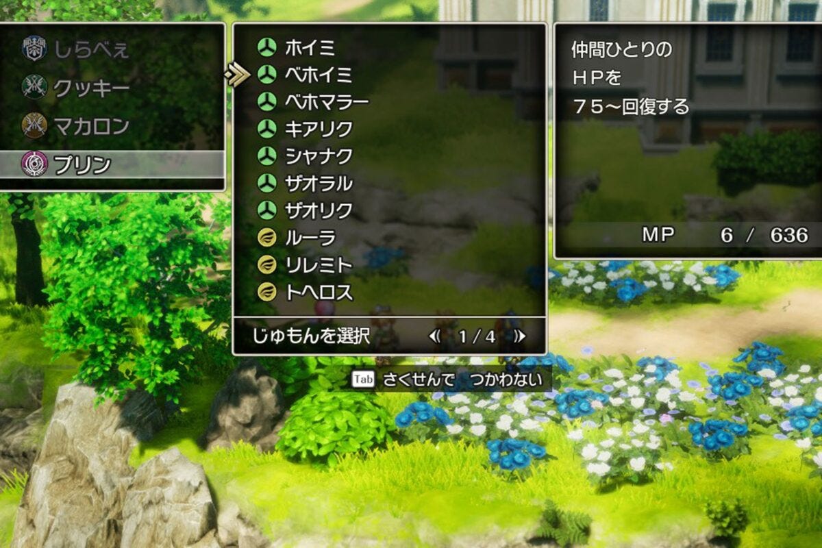 HD-2D版『ドラゴンクエストI＆II』