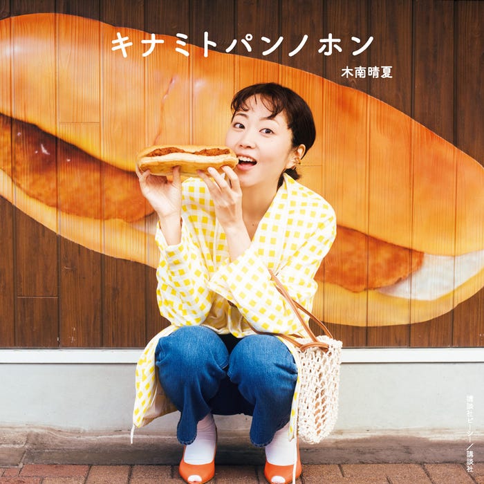 木南晴夏(画像提供:所属事務所)
