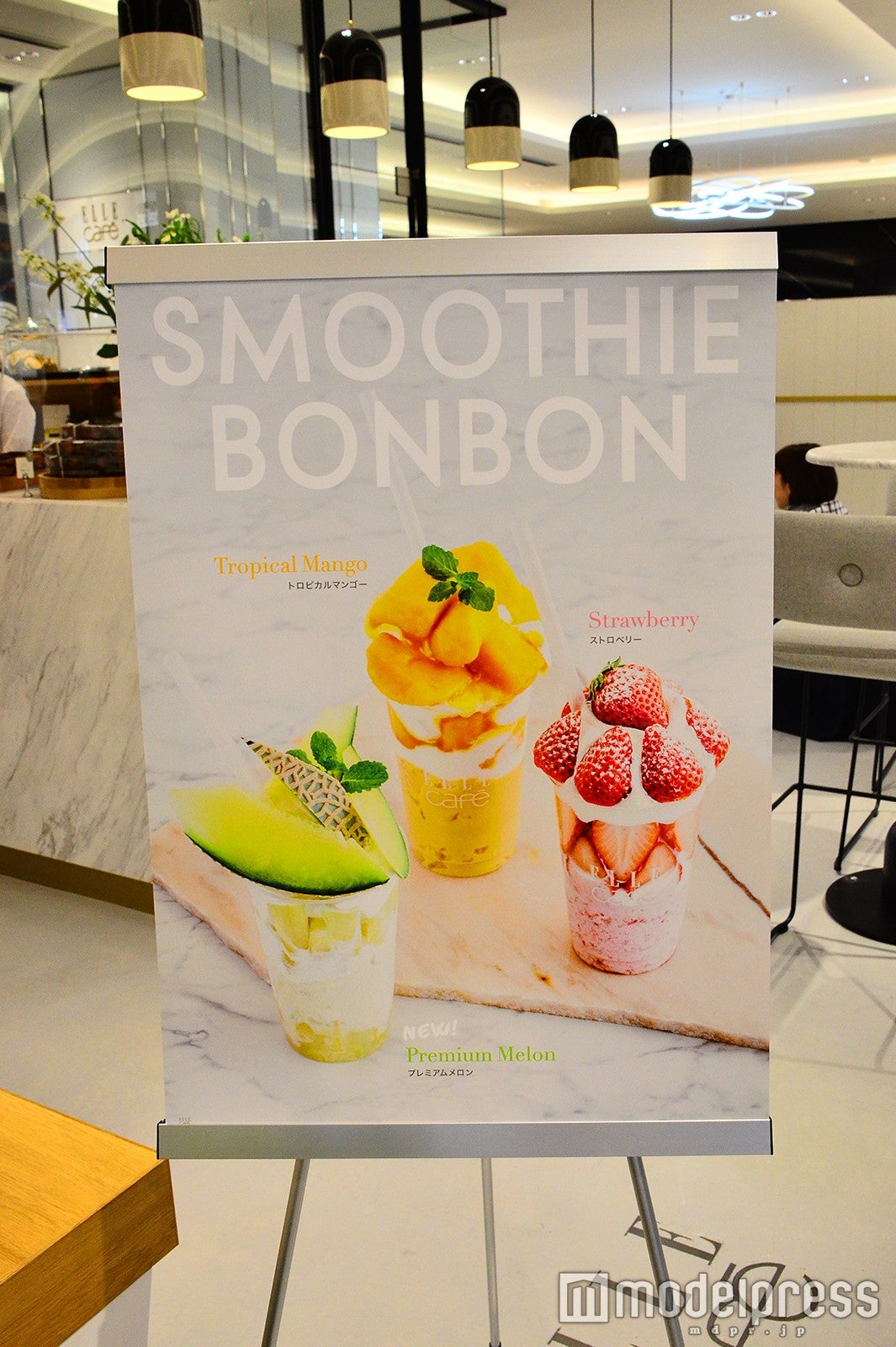 スムージーボンボン（C）モデルプレス