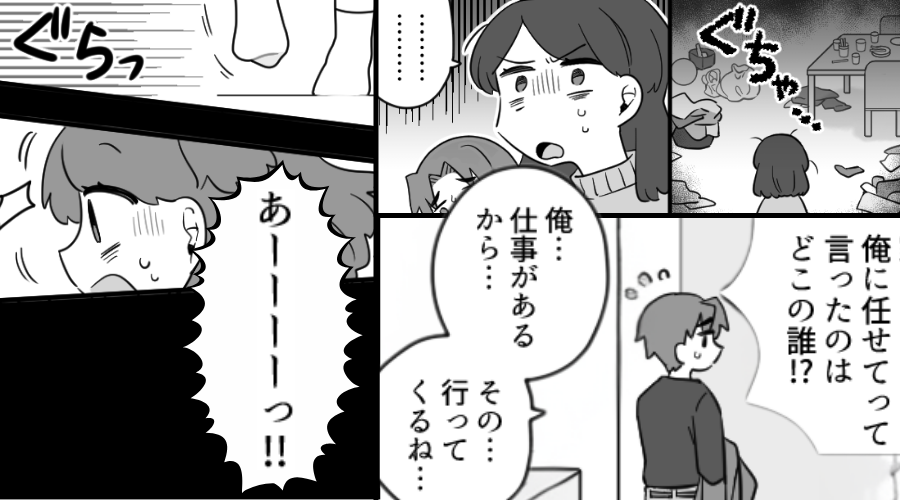 体調が悪い妊婦妻に“掃除”を押しつけた夫！？しかし⇒娘「あーーーーっ！！」取り返しのつかない事態を招いた話