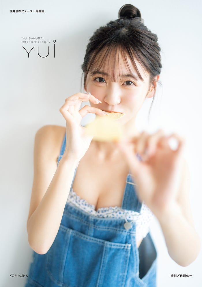 櫻井優衣 1st写真集「YUi」セブンネット限定版カバー(C)佐藤佑一