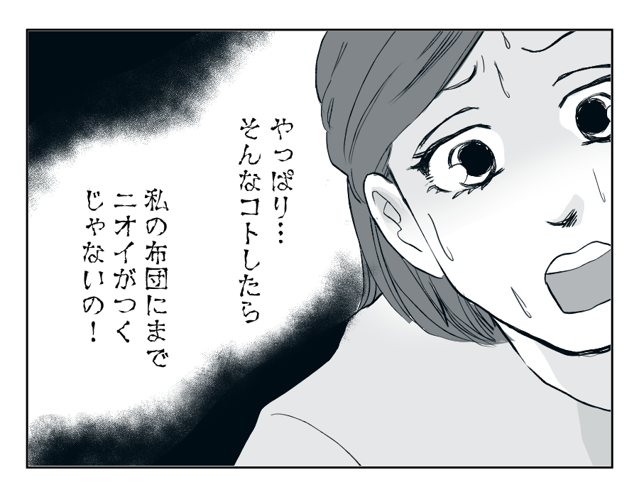 【全16話】住んでる家は「俺の家」⁉︎勝手に義両親を呼び寄せないで!3-2