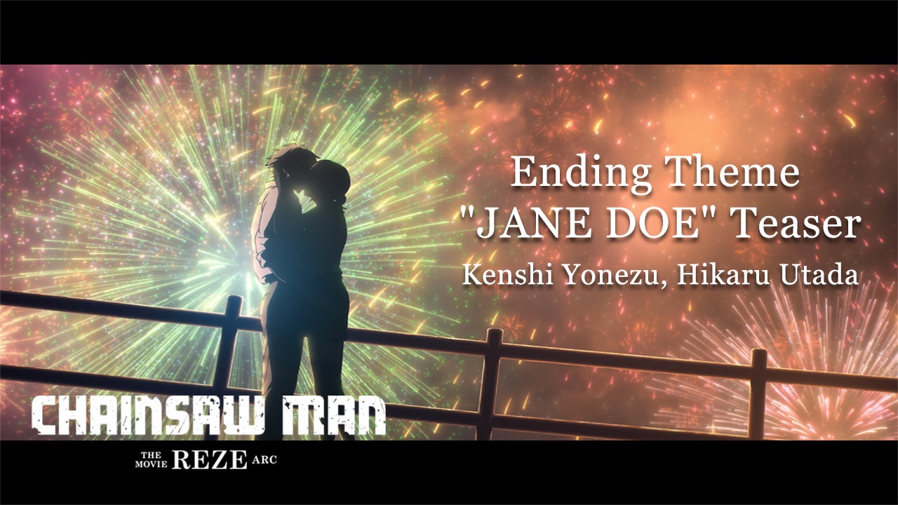 劇場版「チェンソーマン レゼ篇」エンディング・テーマ「JANE DOE」ティザー   サムネイル（C） 2025 MAPPA／チェンソーマンプロジェクト（C）藤本タツキ／集英社