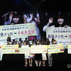 「第5回AKB48じゃんけん大会」予備戦（C）AKS