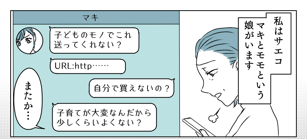 私を愛してくれないの？　3_1_1