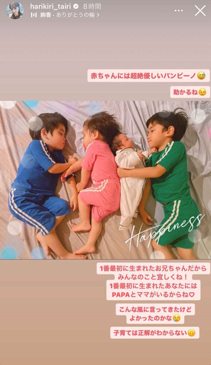 平愛梨公式Instagramストーリーズより