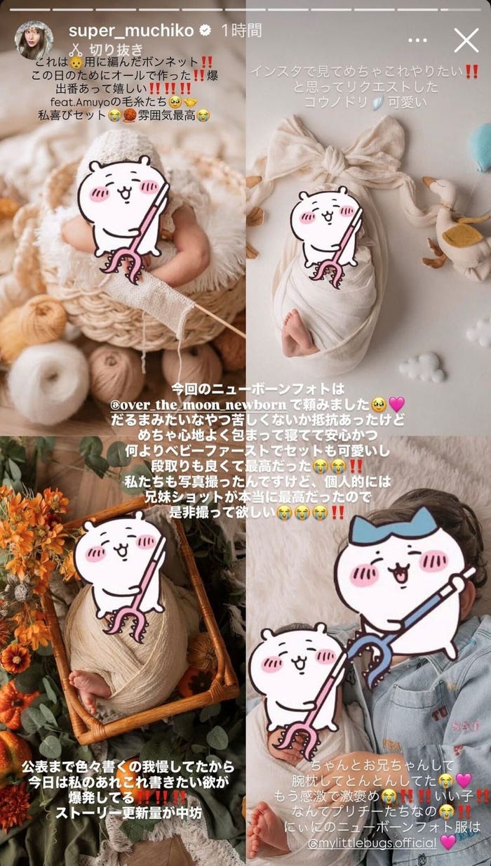 てんちむInstagramストーリーズより