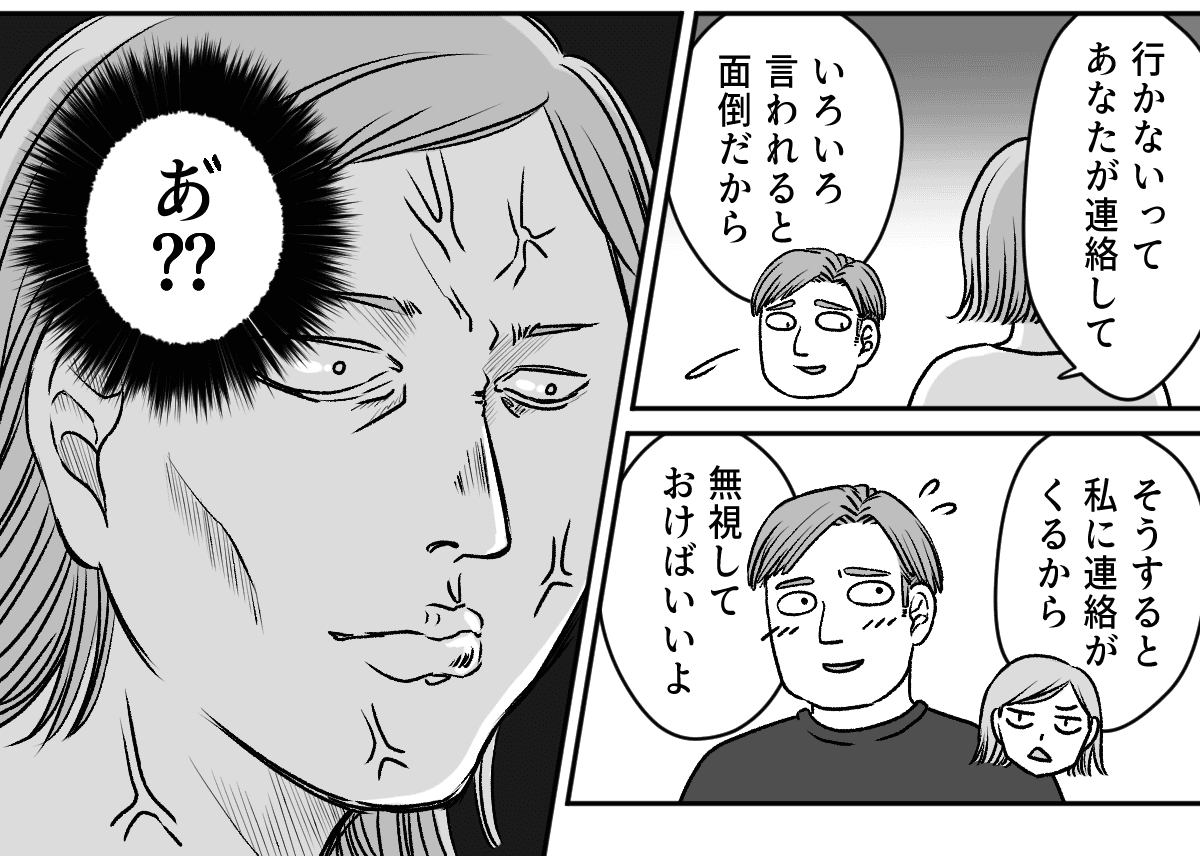 義母の嫁いびりマンガ6