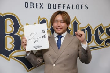 オリックス・宮城が2.2億円でサイン、メジャーは「別次元」