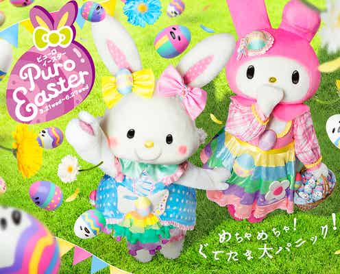 ぐでたまが大量発生!「ピューロイースター」初のリアル謎解きイベント&フードメニューもたまご尽くし