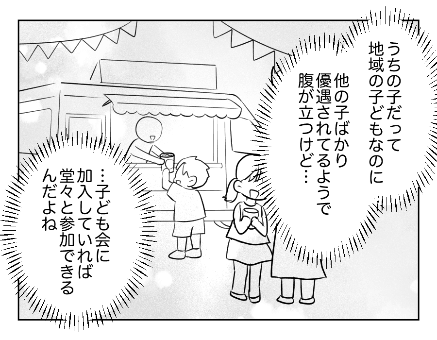 お祭りしたい_063