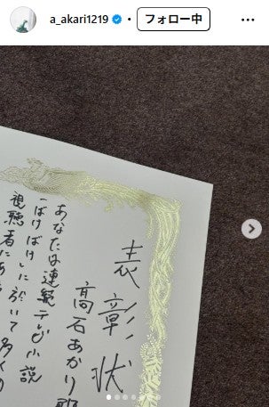 高石あかりInstagramより