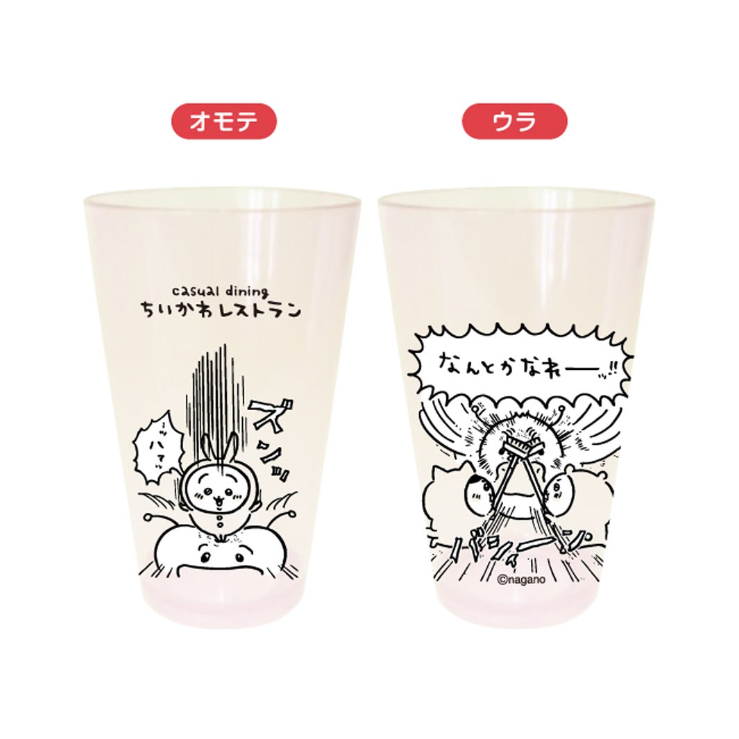 「なんか大きな討伐成功タンブラー」￥990（C）nagano