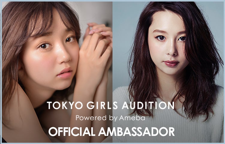 テラハNo.1美女・Niki（丹羽仁希）ら輩出“ガールズの頂点”決める「東京ガールズオーディション2018」始動