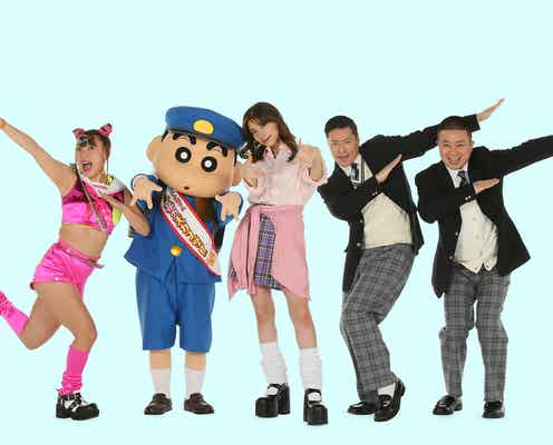仲里依紗、ギャル役で出演決定 フワちゃん・チョコプラと「クレヨンしんちゃん」劇場版でゲスト声優