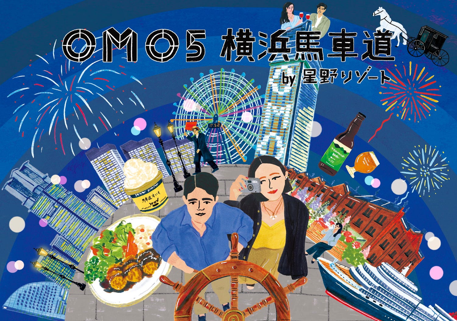 横浜一望の絶景ホテル「OMO5横浜馬車道」2026年1月誕生 地上154mの“天空”に魅力ある体験満載