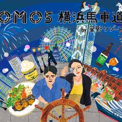 OMO5横浜馬車道 by 星野リゾート/提供画像