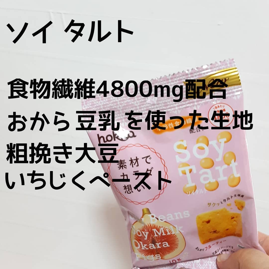 セリアのソイタルト