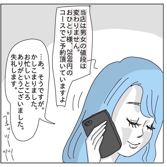 あのヤロ お金をぼったくろうとしてたことが分かり 即ブロックしたがその数日後に せっせと小遣い稼ぎする男性 Vol 3 モデルプレス あのヤロ お金をぼったくろうとしてたことが分かり 即ブロックしたがその数日後に せっせと小遣い稼ぎする男性 Vol 3 モデルプレス