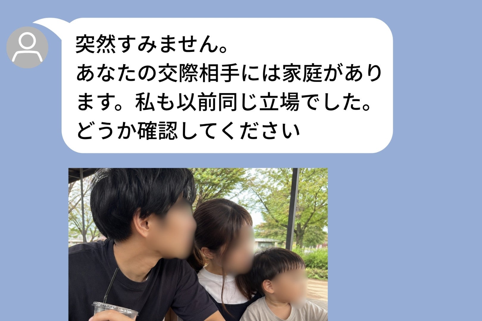 彼が「元カノ」と削除させたメッセージ→数日後、写真の薬指にあったもの