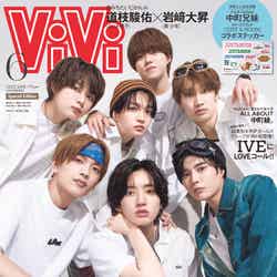 「ViVi」6月号（4月22日発売）特別版表紙：なにわ男子（画像提供：講談社）