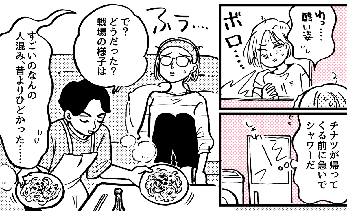 4-1-2中3の娘、彼氏と2人きりで