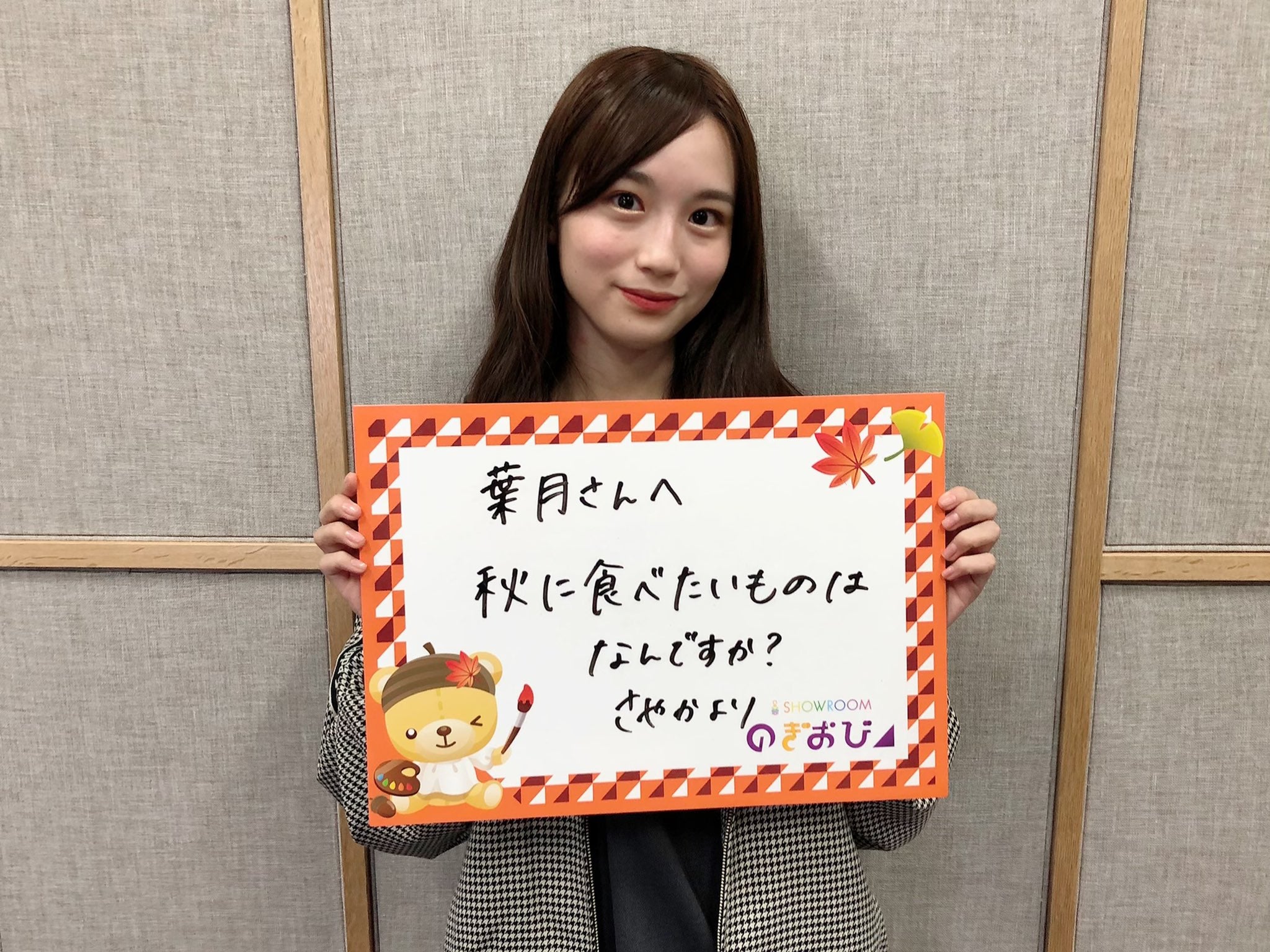 掛橋沙耶香（提供写真）