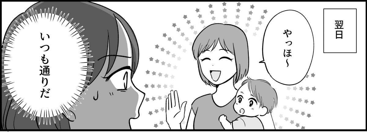 【全10話】三姉妹、仲がいいと思っていたのに_009_1