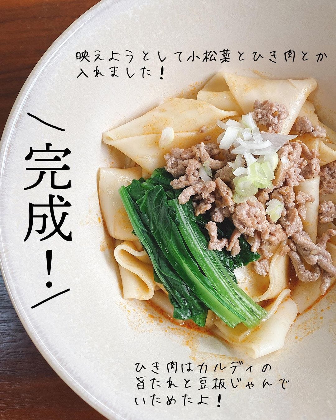 ビャンビャン麺