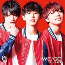 さとり少年団2ndシングル「WE/GO」TYPE-A／2018年5月9日発売（写真提供：SDR）