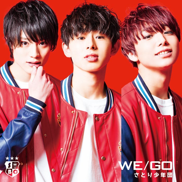 さとり少年団2ndシングル「WE/GO」TYPE-A/2018年5月9日発売(写真提供:SDR)