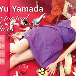 「SOSEXY 山田優 “How to steal Shoes” by Shingo Wakagi」デジタル版(C)LPEI
