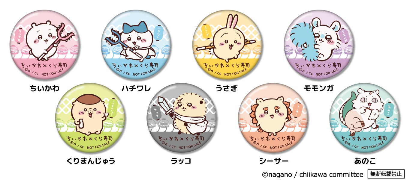 【缶バッジ】 ＜全8種＞／提供画像