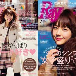 松井愛莉が見せる2つの顔　2パターンのカバーガールに（左：「Ray」2月号、右：「Ray」2017年2月号増刊／画像提供：主婦の友社）

