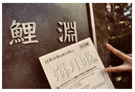 ドラマ『海月姫』のクランクインを報告／芳根京子オフィシャルブログ（Ameba）より