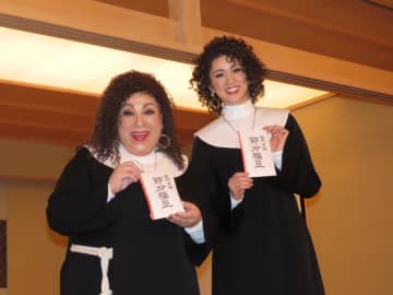 森公美子66歳 神社で修道服にアフロヘア姿で豆まき
