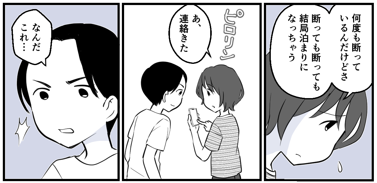息子のお風呂の写真を撮るママ友3話_3_2