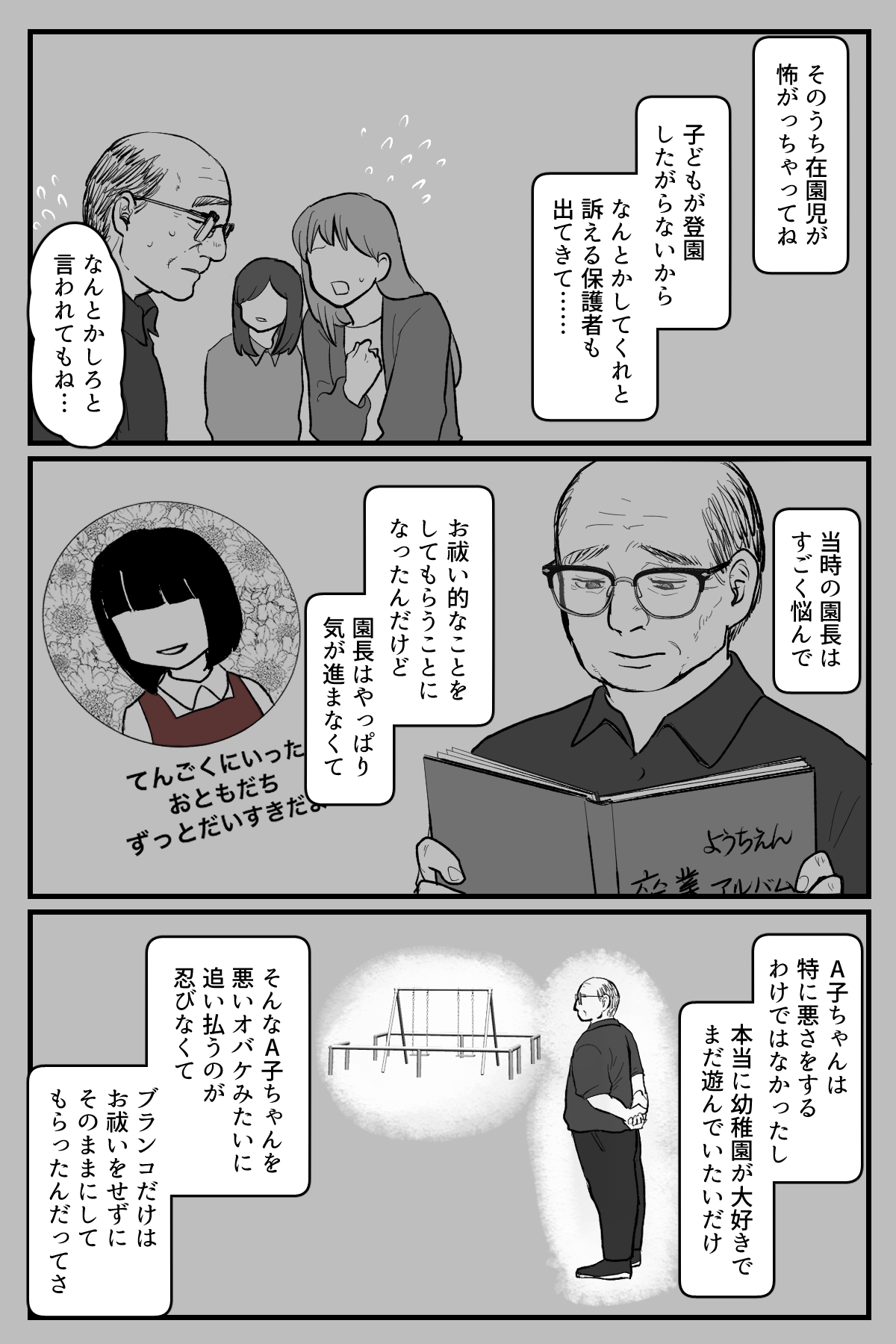 赤いスカートの女の子　本稿_002