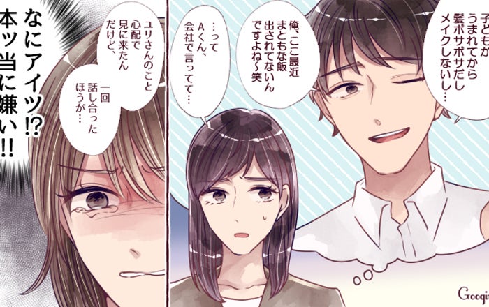 怒りを通り越してあきれる 私が夫に冷めた理由 Vol 3 モデルプレス 怒りを通り越してあきれる 私が夫に冷めた理由 Vol 3 モデルプレス