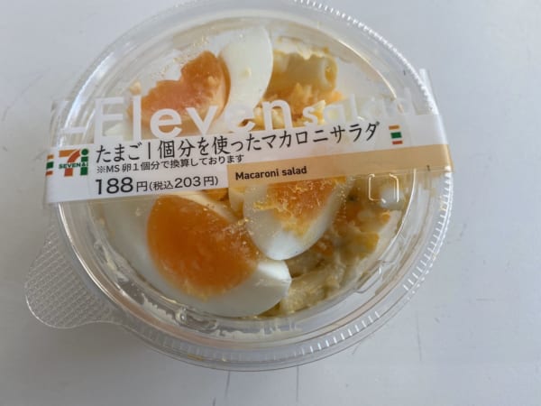 セブン の たまご1個分を使ったマカロニサラダ 食べ応え抜群 モデルプレス