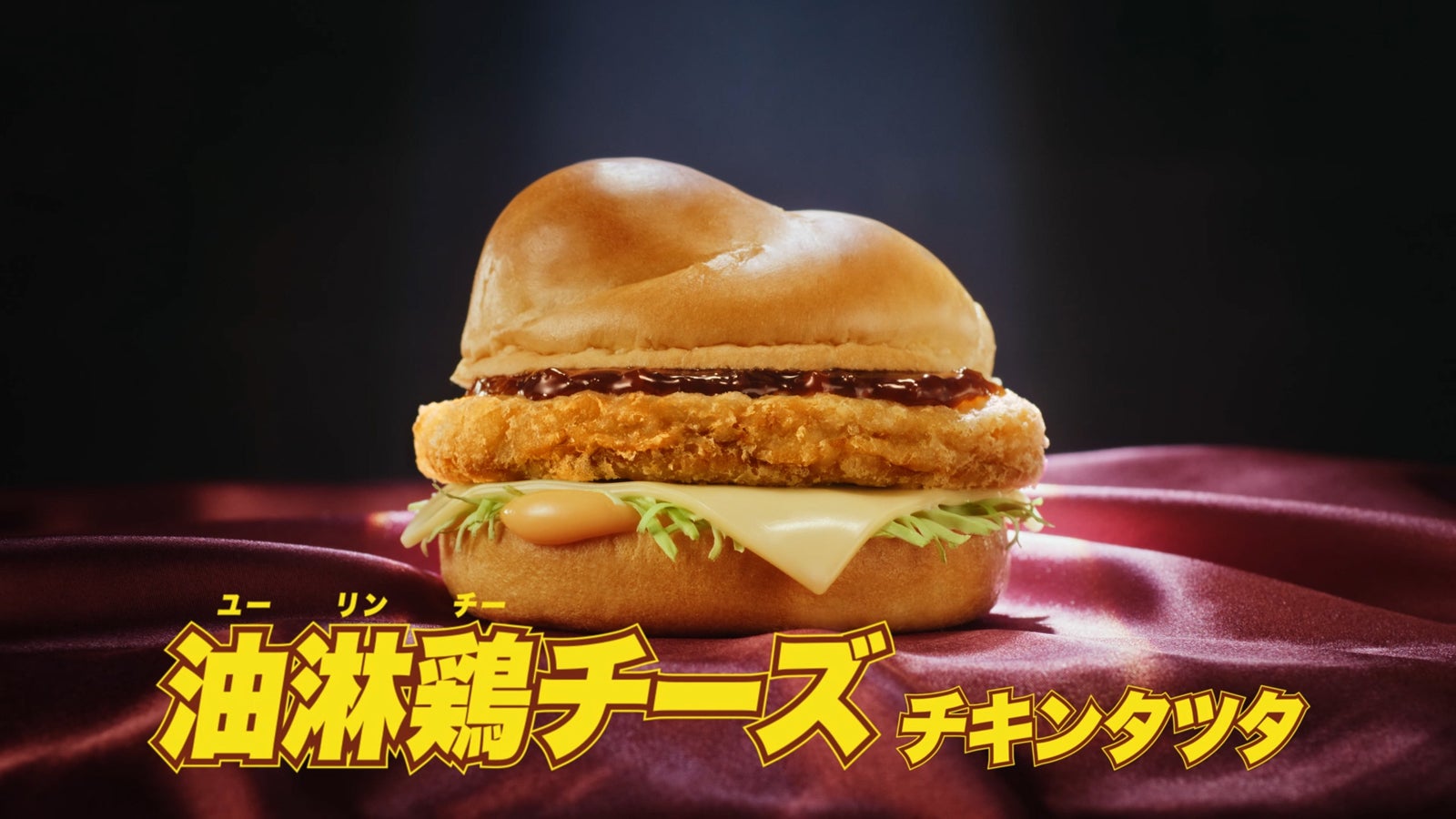 チキンタツタ「名探偵コナン 伝説の御馳走」篇より／提供画像