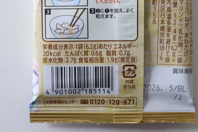 ダイソー　賛否両論