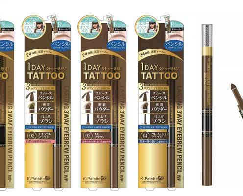 【K-パレット・7月12日発売】3in1ペンシルアイブロウがリニューアル登場|ラスティングスリーウェイアイブロウペンシルWP