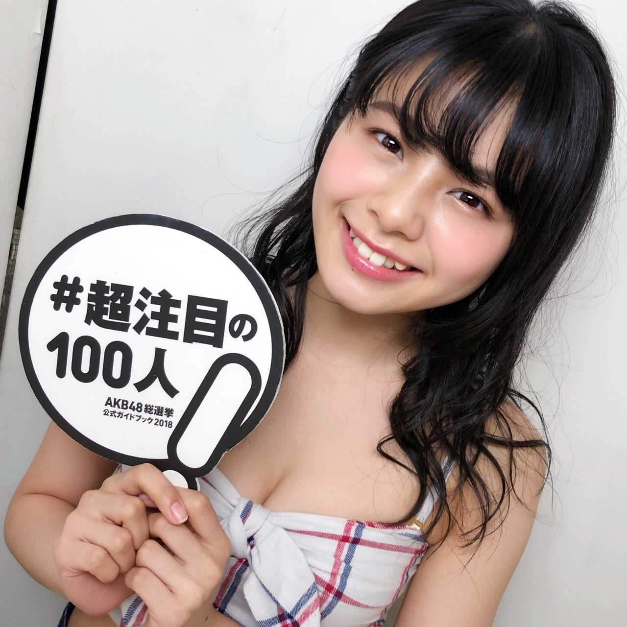 本間日陽『AKB48総選挙公式ガイドブック2018』（5月16日発売／講談社）公式ツイッターより