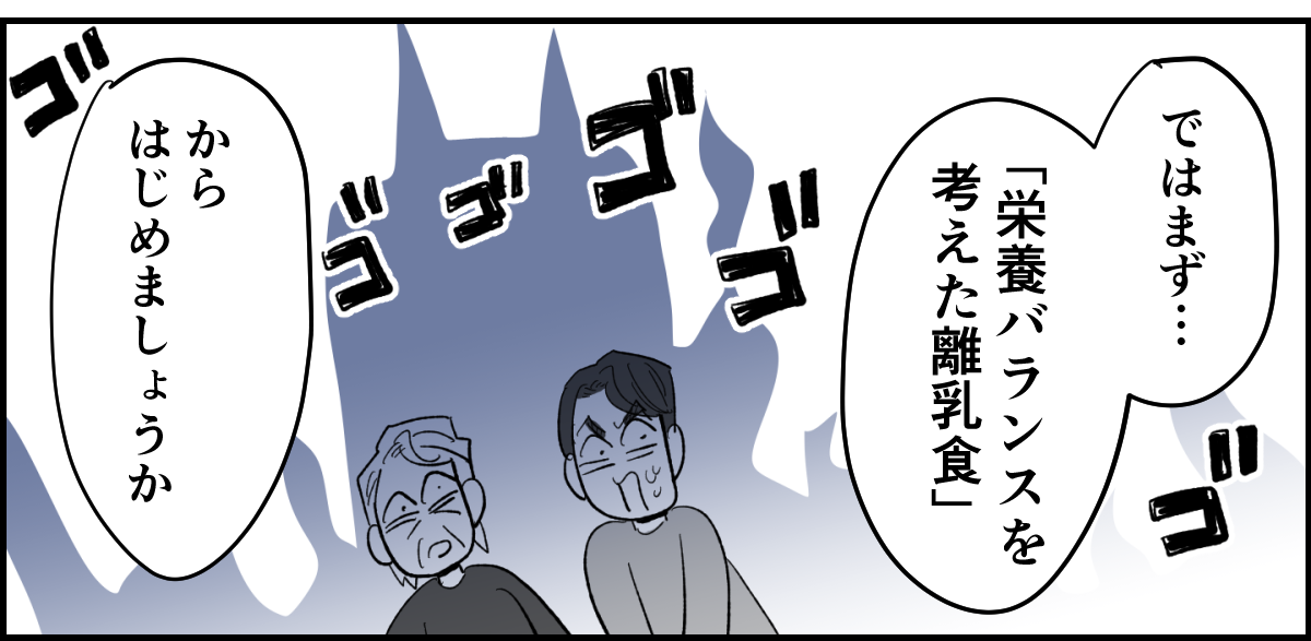 【全6話】義家族や親戚の前でイクメンぶる夫。実際は家では何にもしないくせに!4-3-2