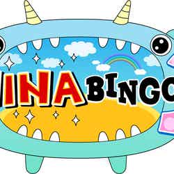 番組ロゴ（C）「HINABINGO！2」製作委員会