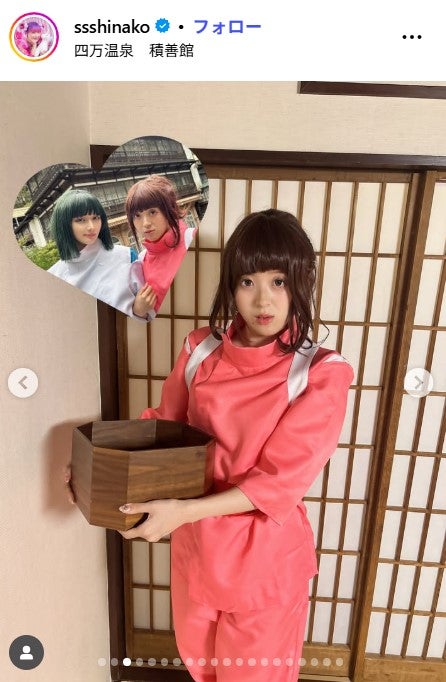 しなこInstagramより