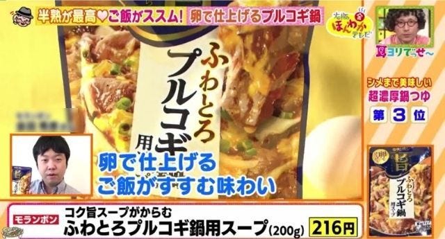 テレビで紹介された「シメまで美味しい◎超濃厚鍋つゆ」ベスト6