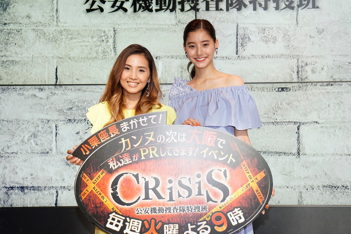 Beverly、新木優子（C）関西テレビ